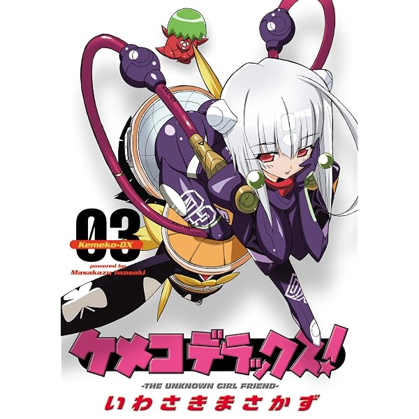 Amazon.co.jp: ケメコデラックス！(1) (電撃コミックス) eBook